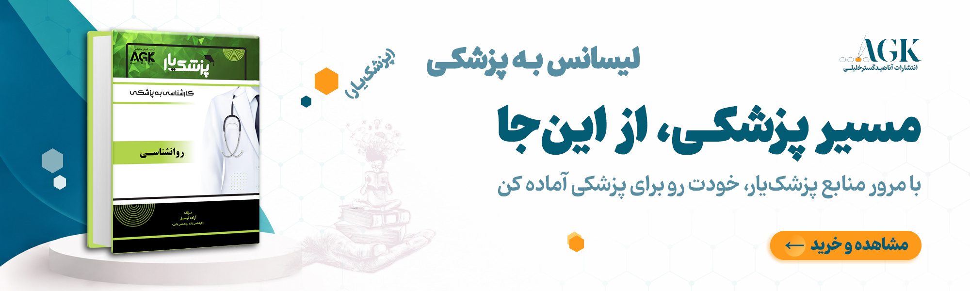 انتشارات آناهید گستر خلیلی